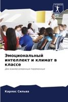 ????????????? ... (Russian Edition) 6206476588 Book Cover