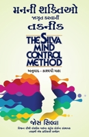 Manani Shaktiyo Jagrut Karvani Taknik (Gujarati Edition of The Silva Mind Control Method) by Jose Silva 8184158661 Book Cover