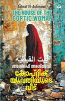 Coptic Yuvathiyude Veedu (Malayalam Edition) B0H3FY8QLG Book Cover
