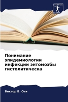 ????????? ... (Russian Edition) 6207565169 Book Cover