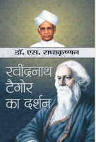 Rabindranath Tagore ka Darshan 9352663624 Book Cover