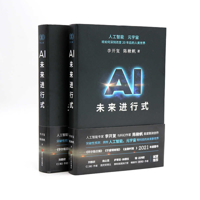 AI Future Progress 7213101625 Book Cover