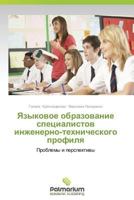 Yazykovoe obrazovanie spetsialistov inzhenerno-tekhnicheskogo profilya: Problemy i perspektivy 3659987697 Book Cover