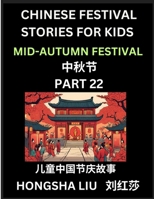 Chinese Festival Stories for Kids (Part 22) - Mid-Autumn Festival, Learn Mandarin Chinese Language, Culture, History with Folk Tales Based on China's ... HSK All Levels, Simpl (Chinese Edition) B0DXTDH6MH Book Cover
