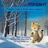 TONIGHT. Tonight, I am a little Amur Leopard: (Chinese Version) (Magical Books) B0DXVWPD39 Book Cover