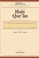 A S Y N O P S I S O F T H E Holy Qur?an: A Concise Guide to All 30 Juz? and 114 Surahs B0GTXG5B6Z Book Cover