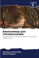 ?????????? ??? ????????????? 6207758382 Book Cover