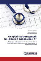 Ostryy Koronarnyy Sindrom S Elevatsiey St 384435588X Book Cover