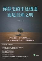 ????????,??????:PMA?? ... (Chinese Edition) 9865169924 Book Cover