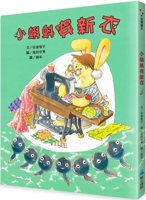 Little Tadpoles Wears New Clothes 9864404725 Book Cover