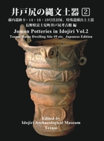 Jomon Potteries in Idojiri Vol.2: Tounai Ruins Dwelling Site #9, etc. (Japanese Edition) (Javanese Edition) 4909601465 Book Cover