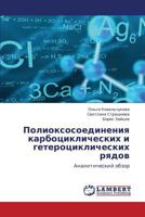 Polioksosoedineniya Karbotsiklicheskikh I Geterotsiklicheskikh Ryadov 3845434066 Book Cover