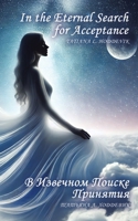 In the Eternal Search for Acceptance: Opening The Heart 1834383781 Book Cover