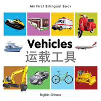 My First Bilingual Book–Vehicles (English–Turkish) 1840599375 Book Cover
