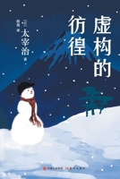 ????? (Chinese Edition) 751438295X Book Cover