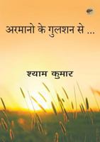 Armano Ke Gulshan Se 9385523201 Book Cover