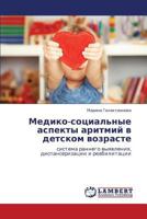 Mediko-Sotsial'nye Aspekty Aritmiy V Detskom Vozraste 3659283622 Book Cover