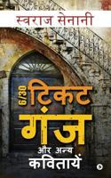 6 /30 Ticket Ganj and Other Poetries 1946556114 Book Cover