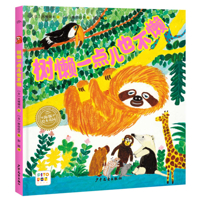Sloths Are Not Lazy at All 7558916720 Book Cover
