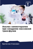 ?????? ???????????? ??? ???????? ??????? 6207965183 Book Cover