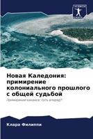 Новая Каледония: примире 6207267435 Book Cover