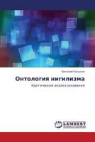 Онтология нигилизма: Критический анализ оснований 3843300844 Book Cover