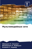 ?????????????? ???? (Russian Edition) 6207588096 Book Cover