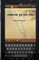 Doyatera Lupto Hoye Gechhe: Bengali Poems by Ranadeb DasGupta 9383888032 Book Cover