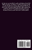 ????????? ???????? (Arabic Edition) 9778983488 Book Cover