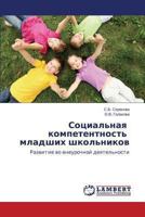 Sotsial'naya kompetentnost' mladshikh shkol'nikov 3659446858 Book Cover