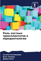 ???? ??????? ?????????????? ? ?????????????? (Russian Edition) 6204794469 Book Cover