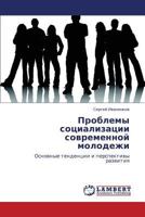 Problemy Sotsializatsii Sovremennoy Molodezhi 384330968X Book Cover