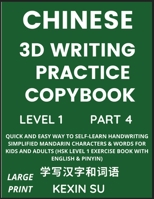 Chinese 3D Writing Practice Copybook (Part 4): Quick and Easy Way to Self-Learn Handwriting Simplified Mandarin Chinese Characters & Words for Kids an B0BWMZK64X Book Cover