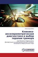 Kliniko-Akselerometricheskaya Diagnostika I Vybor Terapii Tremora 3659437603 Book Cover