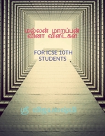 Mallan Maarappan Question and Answers B0BL3P9RBZ Book Cover