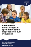 ?????????? ... & (Russian Edition) 6207501896 Book Cover