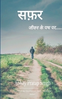 ???? ???? ?? ?? ??.......... (Hindi Edition) 9375277941 Book Cover