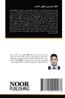 ?????? ???????? ????? ... (Arabic Edition) 6200044481 Book Cover
