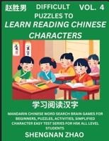 Difficult Puzzles to Read Chinese Characters (Part 4) - Easy Mandarin Chinese Word Search Brain Games for Beginners, Puzzles, Activities, Simplified ... for HSK All Level Students (Chinese Edition) B0CV3JFHG2 Book Cover