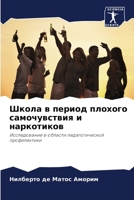 ????? ? ?????? ??????? ???????????? ? ???l 6207723805 Book Cover