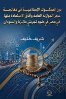 ??? ?????? ????????? ?? ?????? ??? ?????? (Arabic Edition) 6338396891 Book Cover