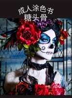 糖骷髅成人填色书: 缓解压力的骷髅头设计成人放松午夜100页涂色书 1008932108 Book Cover