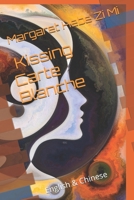Kissing Carte Blanche: English and Chinese Edition B08B29S42D Book Cover