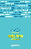 Akhanda Prerna Gandhi Vicharanchi 9384316911 Book Cover