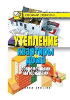 Uteplenie Kvartiry I Doma Sovremennymi Materialami 5386029738 Book Cover