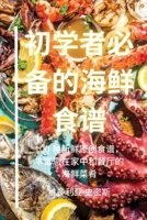 ?????????? (Chinese Edition) 1835789366 Book Cover