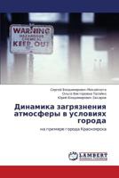 Dinamika Zagryazneniya Atmosfery V Usloviyakh Goroda 384542060X Book Cover