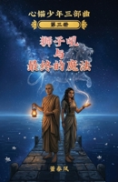 ????????? (???????») (Chinese Edition) 3995070256 Book Cover