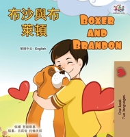 Boxer and Brandon (Chinese Traditional English Bilingual Children's Book) (Chinese Traditional English Bilingual Collection) (Chinese Edition) B0FL1F2YR8 Book Cover