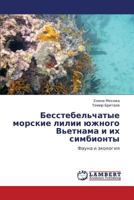 Besstebel'chatye Morskie LILII Yuzhnogo V'Etnama I Ikh Simbionty 3844359923 Book Cover